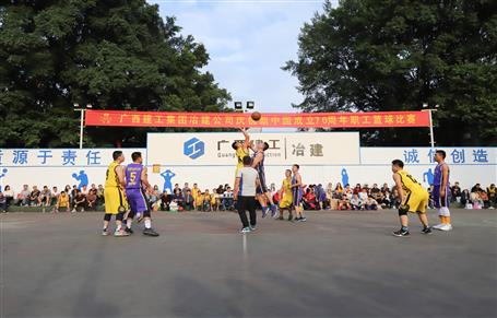 公司庆祝新中国成立70周年篮球赛圆满落幕