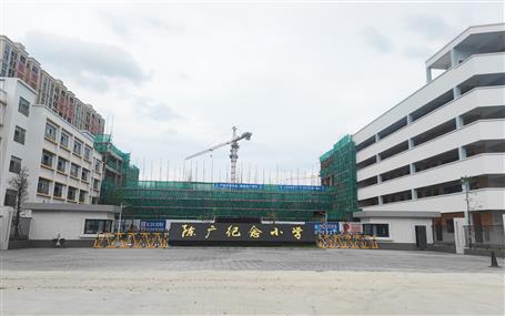 【提升“三力” 争创佳绩】冶建公司承建的陈广小学顺利开学