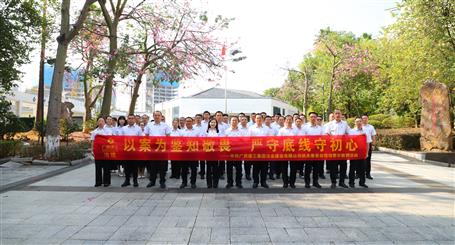 以案为鉴知敬畏 严守底线守初心 | 公司机关党委组织开展现场警示教育活动