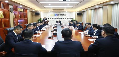 冶建公司领导班子成员2025年度述职考评会召开